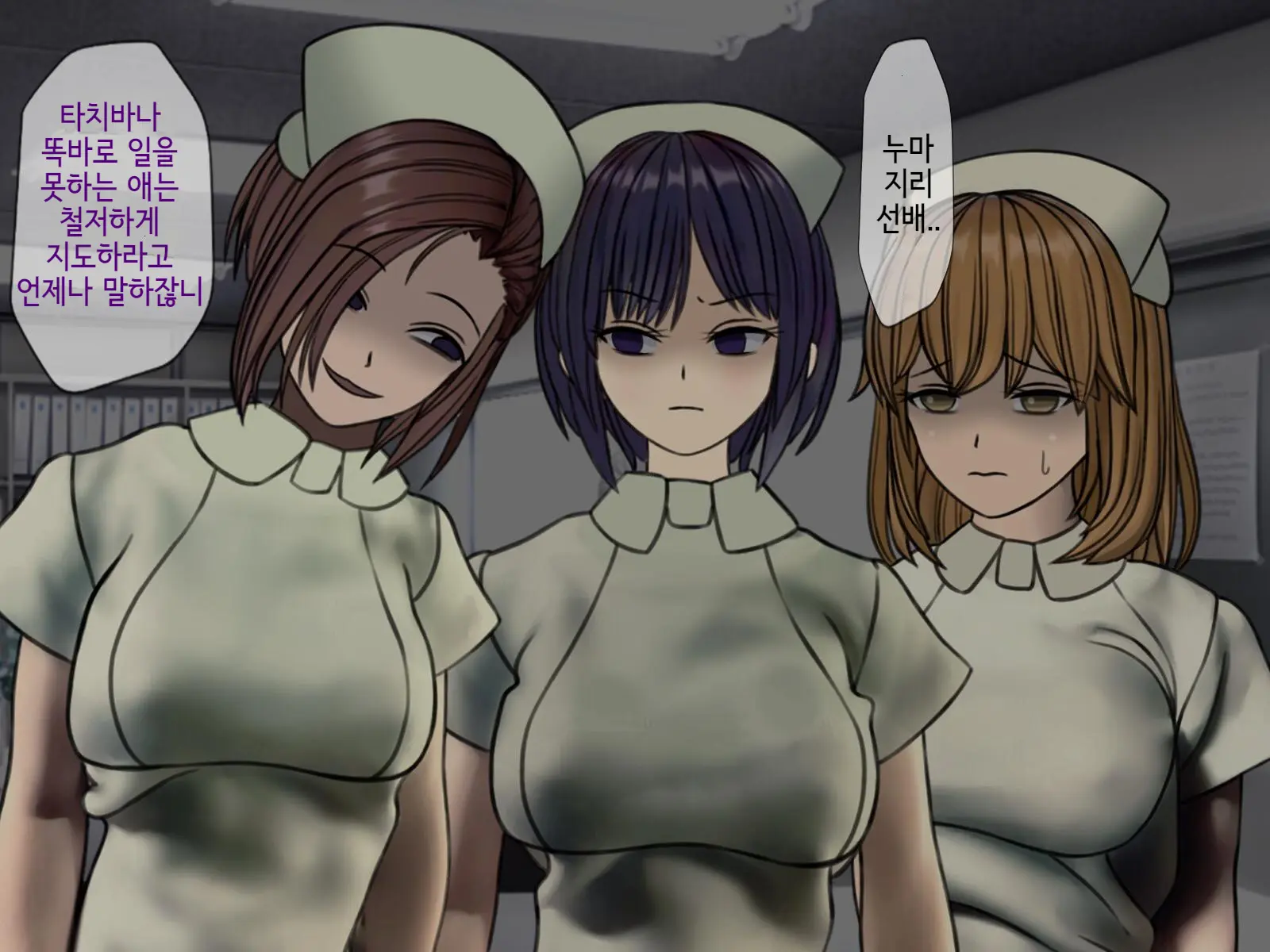 Sakusei Byoutou (4) ~Seikaku Saiaku No Nurse Shika Inai Byouin De Shasei Kanri Seikatsu~ | 착정병원4~ 성격 나쁜 간호사들밖에 없는 병원에서 사정관리생활~